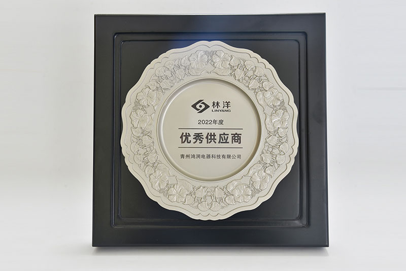 林洋能源2022年度優(yōu) 秀供應(yīng)商