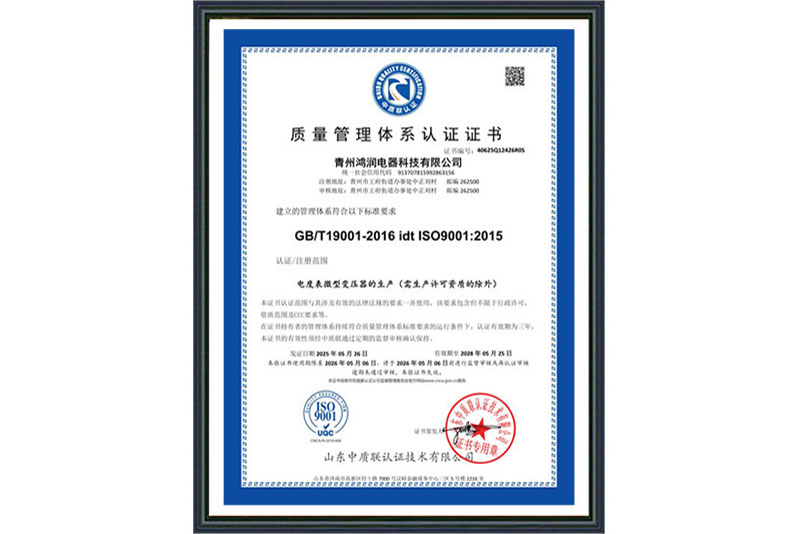 質(zhì)量管理體系認(rèn)證證書