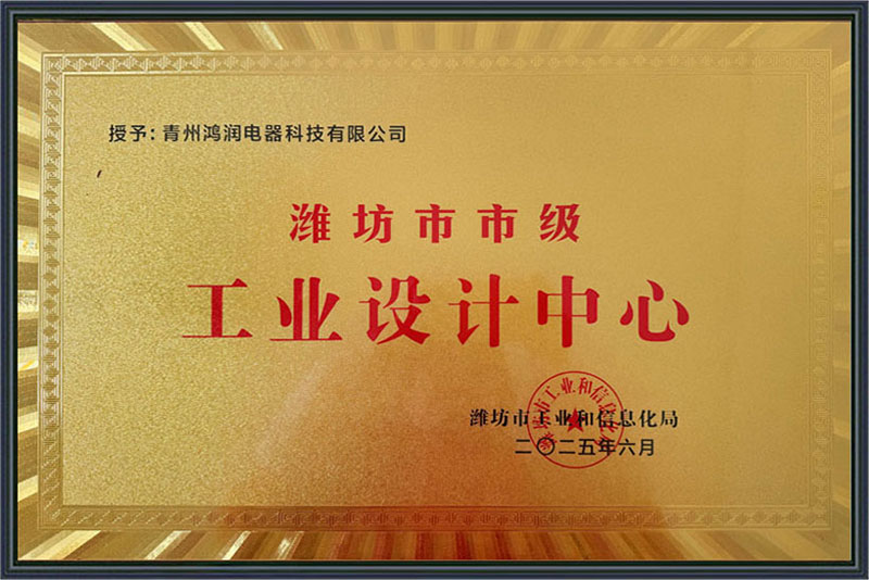 濰坊市市級工業(yè)設計中心