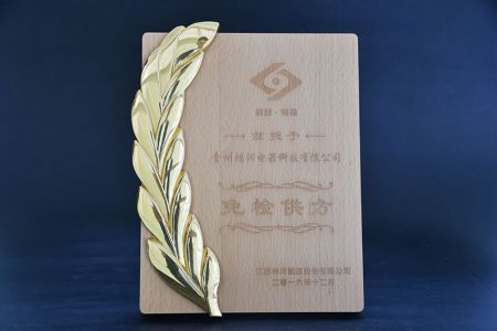 林洋能源2016年度免檢供方