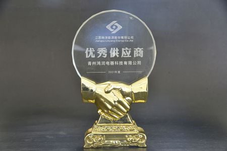 林洋能源2021年度優(yōu) 秀供應(yīng)商