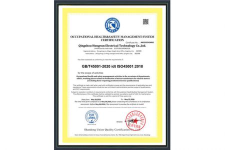 職業(yè)健康安 全管理體系認證證書 英文