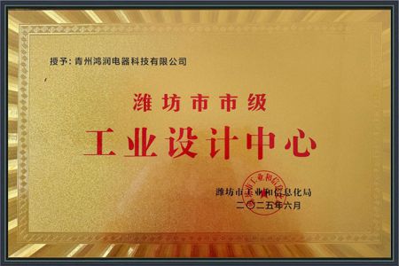 濰坊市市級工業(yè)設(shè)計中心