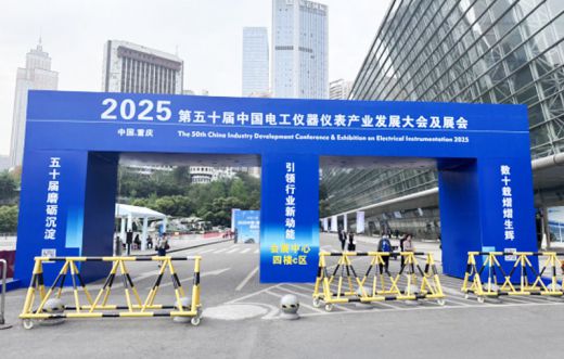 2025第五十屆中國電工儀器儀表產(chǎn)業(yè)發(fā)展大會及展會